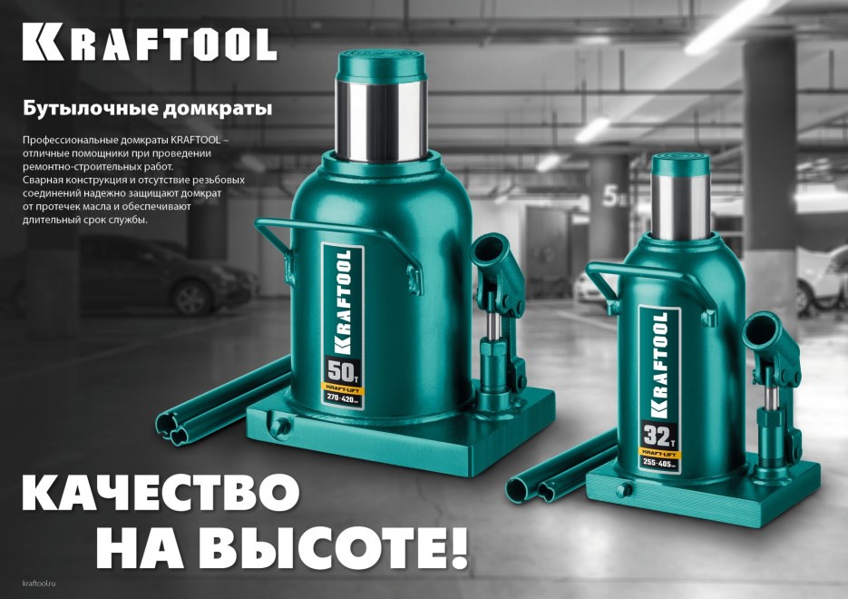 KRAFTOOL KRAFT-LIFT 4т, 194-372мм домкрат бутылочный гидравлический, KRAFT BODY